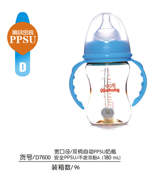 Q0愛寬口徑雙柄自動PPSU奶瓶180ML