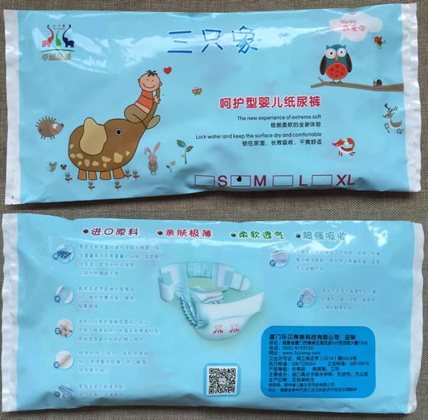 三只象呵護型嬰兒紙尿褲試用裝