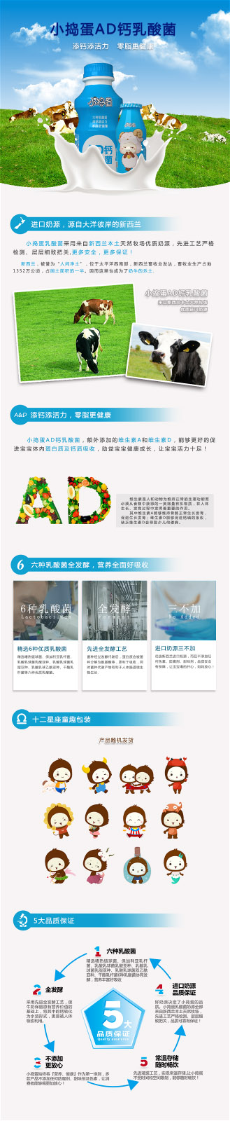 小搗蛋AD鈣乳酸菌.jpg 小搗蛋AD鈣乳酸菌.jpg