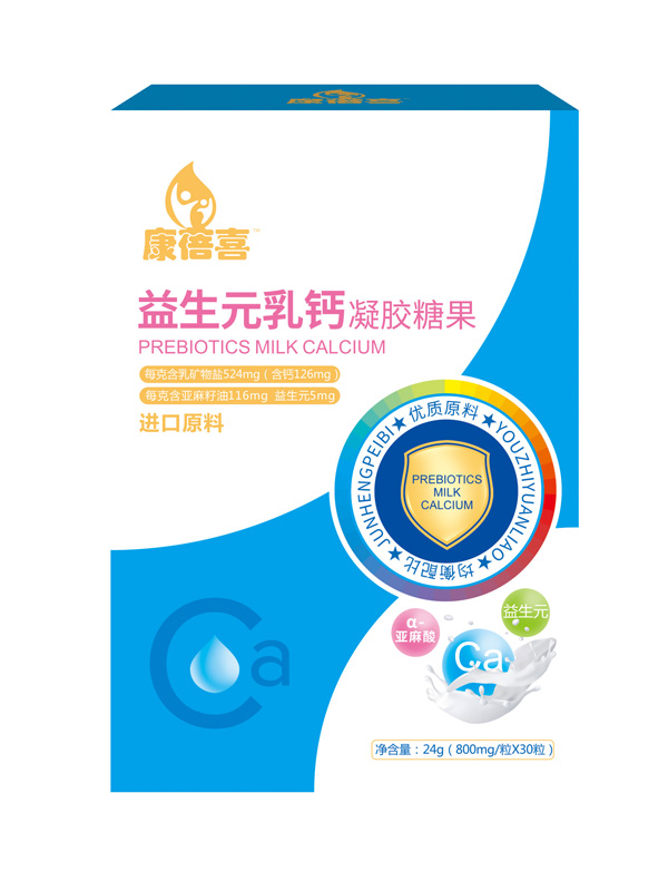 康蓓喜益生元乳鈣凝膠糖果正面