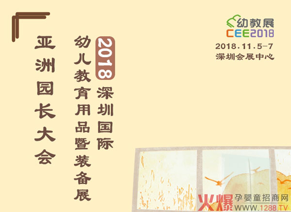 2018CEEڇH׽չ_H׃Fcһ𹲄(chung)δ