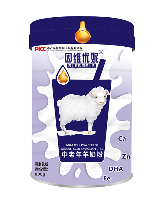 因維優(yōu)妮中老年羊奶粉.jpg