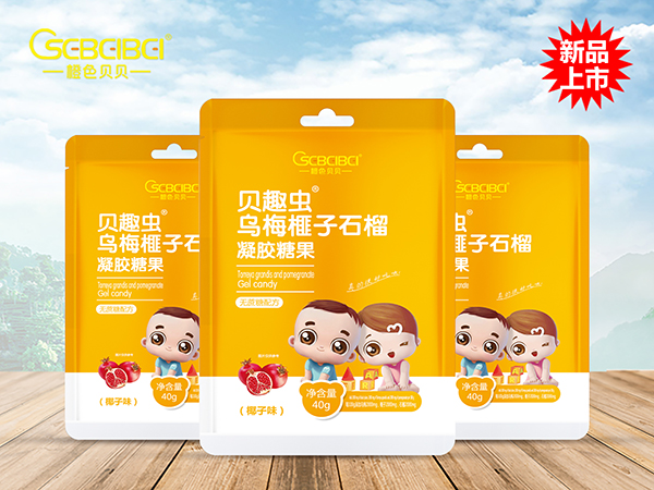 橙色貝貝凝膠糖果袋裝-貝趣蟲(chóng)烏梅榧子石榴.jpg 橙色貝貝凝膠糖果袋裝-貝趣蟲(chóng)烏梅榧子石榴.jpg