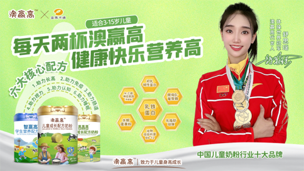 澳贏高奶粉系列1.png 澳贏高奶粉系列1.png