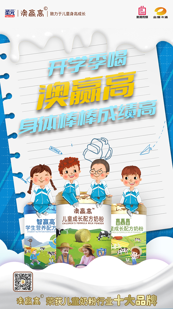 澳贏高奶粉系列4.jpg 澳贏高奶粉系列4.jpg