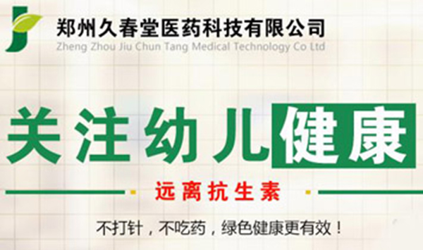 久春堂貼劑、營(yíng)養(yǎng)品強(qiáng)勢(shì)來(lái)3.jpg 久春堂貼劑、營(yíng)養(yǎng)品強(qiáng)勢(shì)來(lái)3.jpg