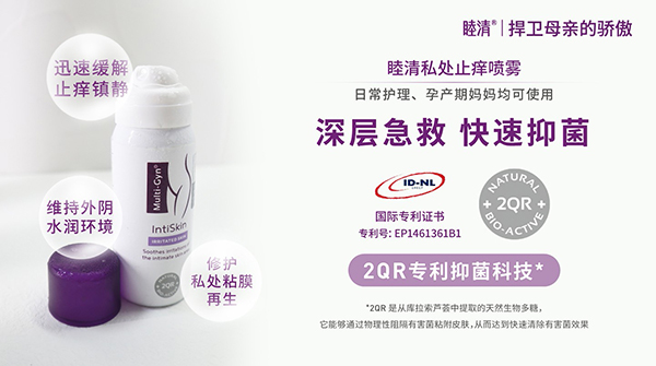 睦清全系列產(chǎn)品火熱來(lái)襲4.jpg