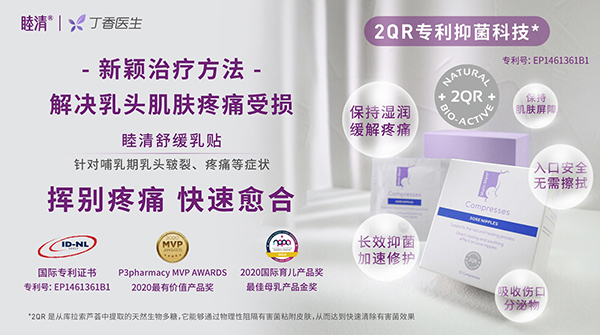 睦清全系列產(chǎn)品火熱來(lái)襲2.jpg