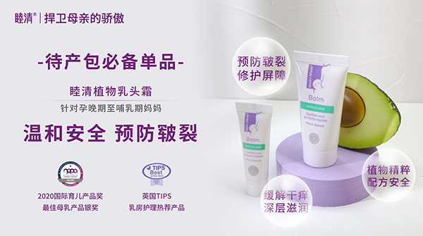 睦清全系列產(chǎn)品火熱來(lái)襲3.jpg