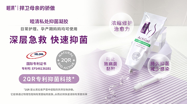 睦清全系列產(chǎn)品火熱來(lái)襲6.jpg