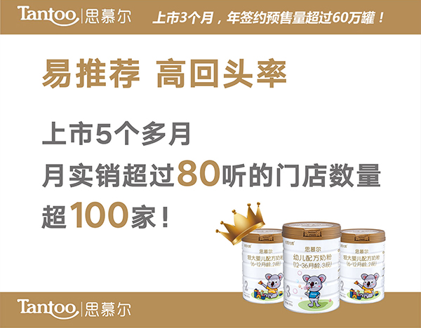 坦圖光輝思慕爾奶粉為何能深得寶媽們的青睞?3.jpg 坦圖光輝思慕爾奶粉為何能深得寶媽們的青睞?3.jpg
