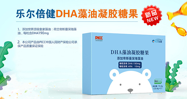 樂爾倍健DHA藻油凝膠糖果1.jpg 樂爾倍健DHA藻油凝膠糖果1.jpg