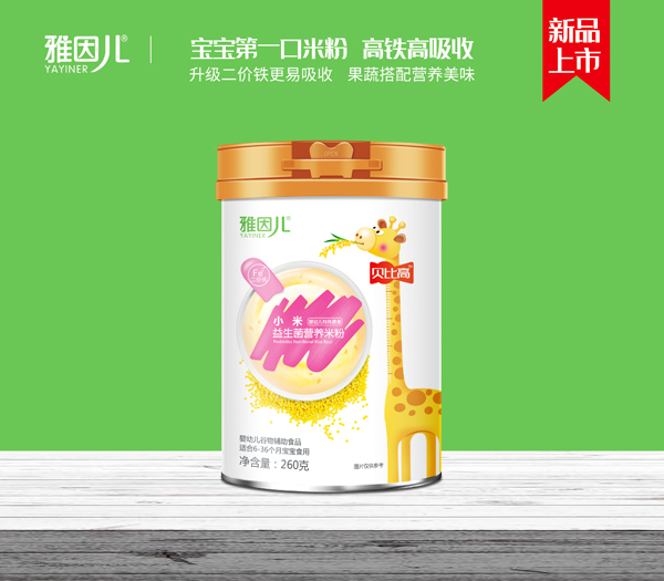 雅因兒貝比高特膳營(yíng)養(yǎng)米粉2.jpg 雅因兒貝比高特膳營(yíng)養(yǎng)米粉2.jpg