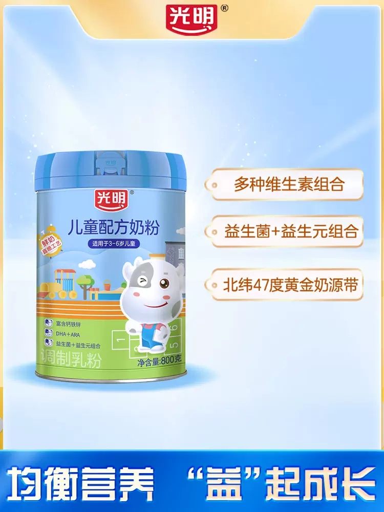 光明兒童配方奶粉2.jpg