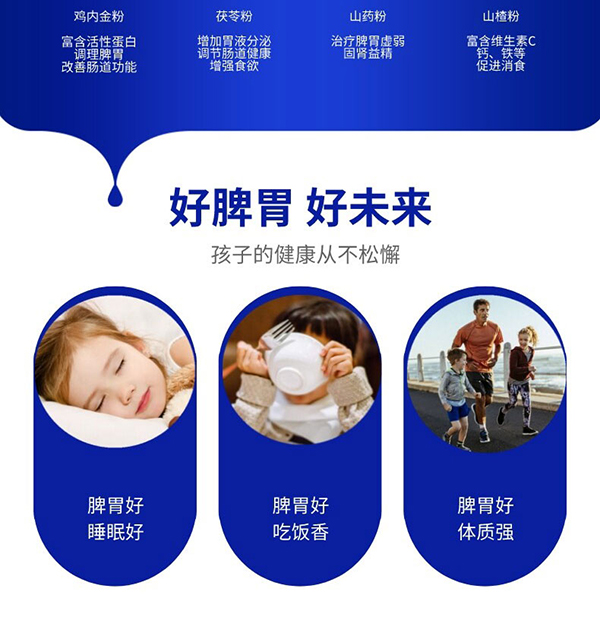 初生派焷?zhàn)o(hù)兒童營養(yǎng)配方奶粉 (6).jpg