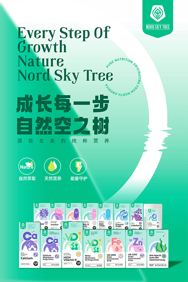 空之樹營養(yǎng)品.jpg 空之樹營養(yǎng)品.jpg