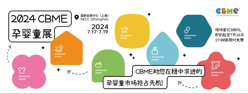 2024CBME۾Sȫλ˽⡪^L(fng)U01.png