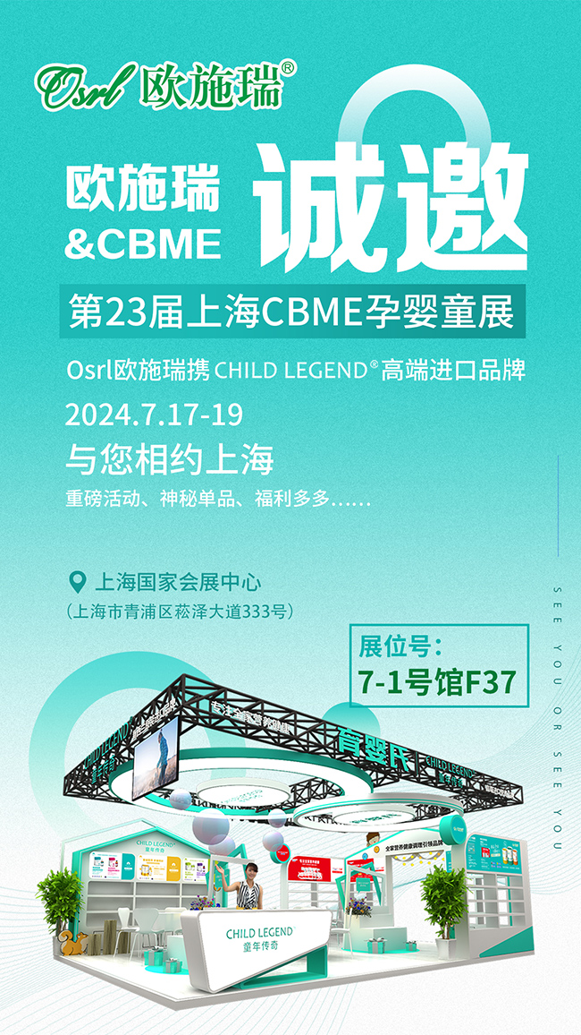 ʢuWʩyͯ߶M(jn)Ʒ2024ϺCBMEڱҊCƷ