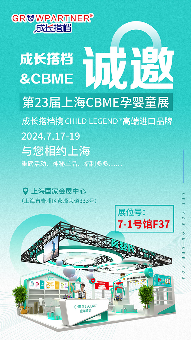 2024ϺCBMEЋͯչ_ĻڼLnyͯ߶M(jn)Ʒ@G