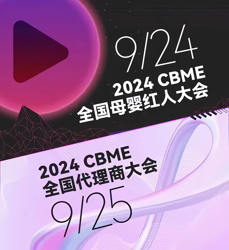 ȫٸδɃEKOERcs2024CBMEȫ̴