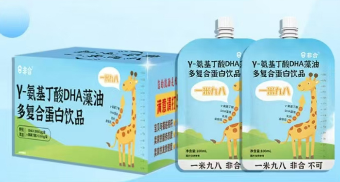 非合γ-氨基丁酸DHA藻油多復(fù)合蛋白飲品.jpg 非合γ-氨基丁酸DHA藻油多復(fù)合蛋白飲品.jpg