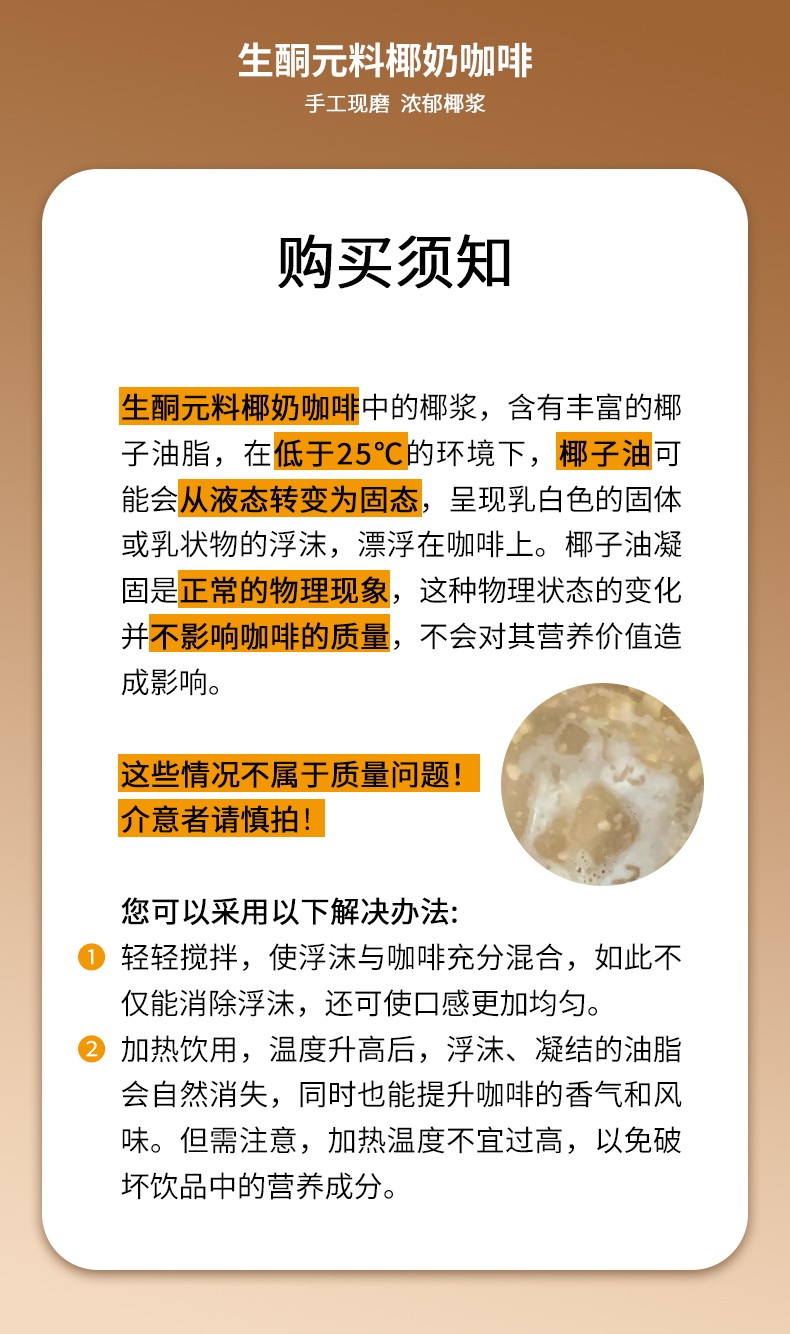 椰奶咖啡0公告.jpg