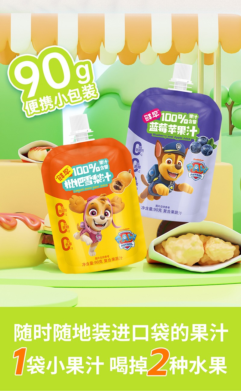 汪汪隊(duì)90g-設(shè)計(jì)_05.jpg
