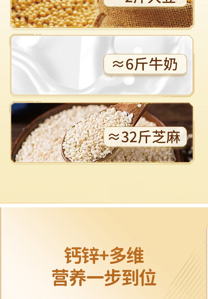 鈣片詳情頁(yè)_04.jpg