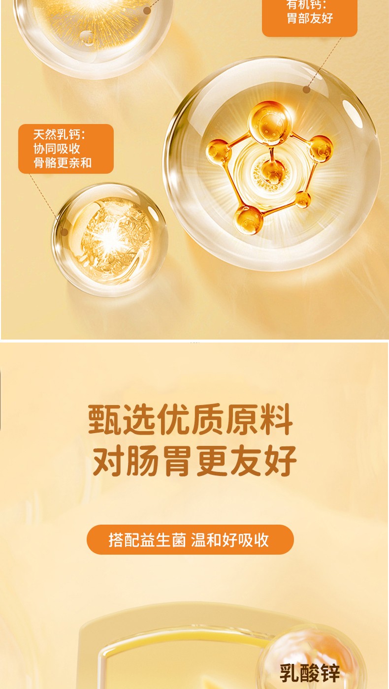 鈣片詳情頁(yè)_07.jpg