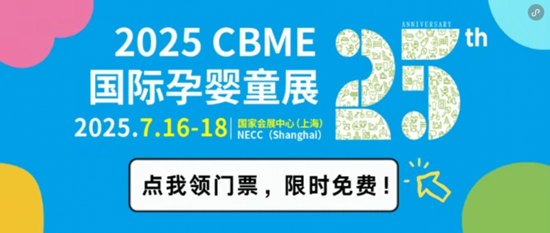 2025CBMEηǹ䲻ߴعɣҕԴ