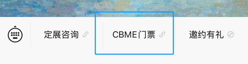 2025 CBMEM(fi)I(lng)TƱɣI(lng)03.png