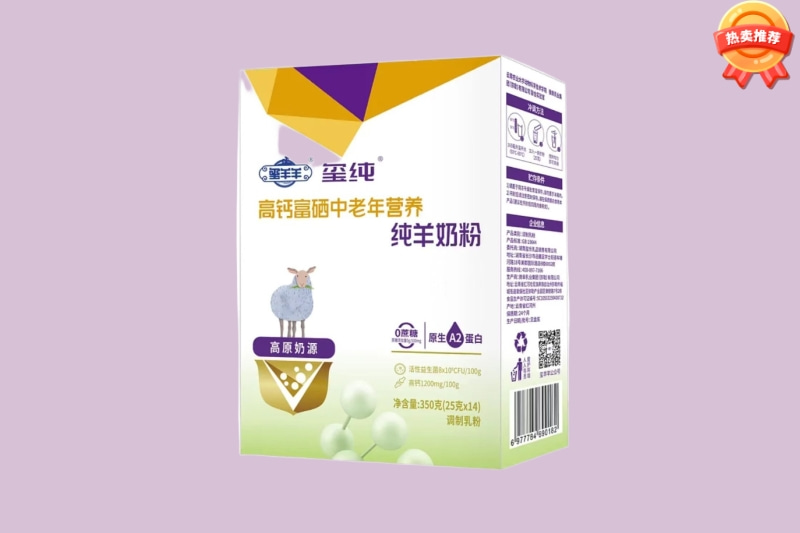 璽純高鈣富硒中老年?duì)I養(yǎng)純羊奶粉.jpg 璽純高鈣富硒中老年?duì)I養(yǎng)純羊奶粉.jpg