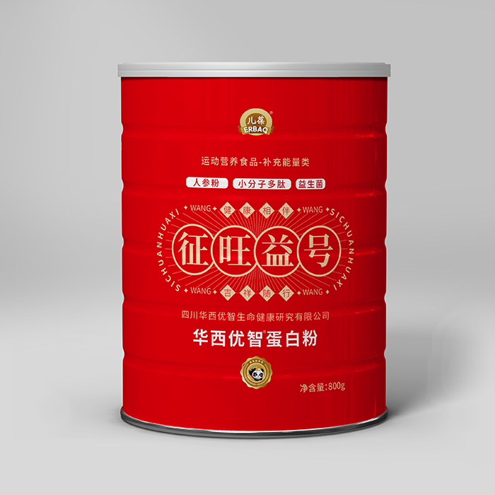 兒葆征旺益號(hào)華西優(yōu)智蛋白粉.jpg 兒葆征旺益號(hào)華西優(yōu)智蛋白粉.jpg