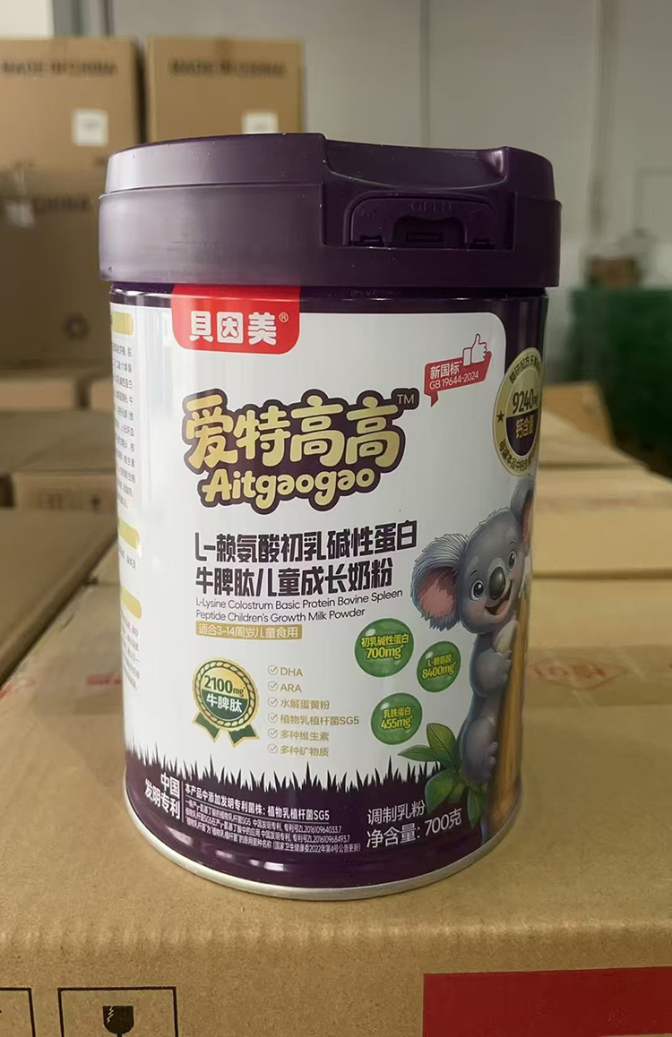 貝因美愛特高高L-賴氨酸初乳堿性蛋白牛脾肽兒童成長奶粉.jpg 貝因美愛特高高L-賴氨酸初乳堿性蛋白牛脾肽兒童成長奶粉.jpg