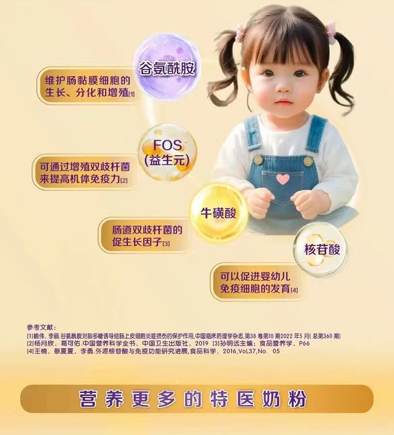 圣桐特醫(yī)舒敏葆特殊醫(yī)學(xué)用途嬰兒氨基酸配方食品_05.jpg