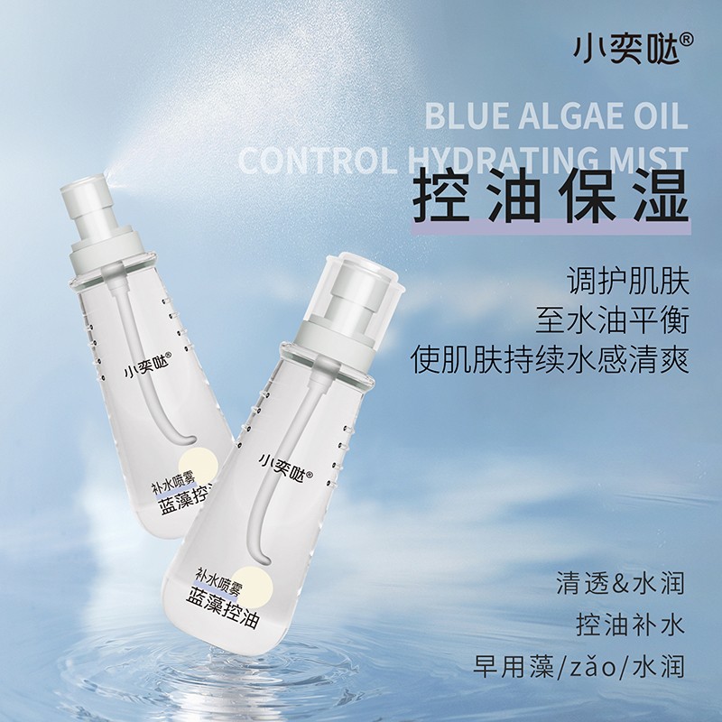 小奕噠藍(lán)藻控油補水噴霧.jpg