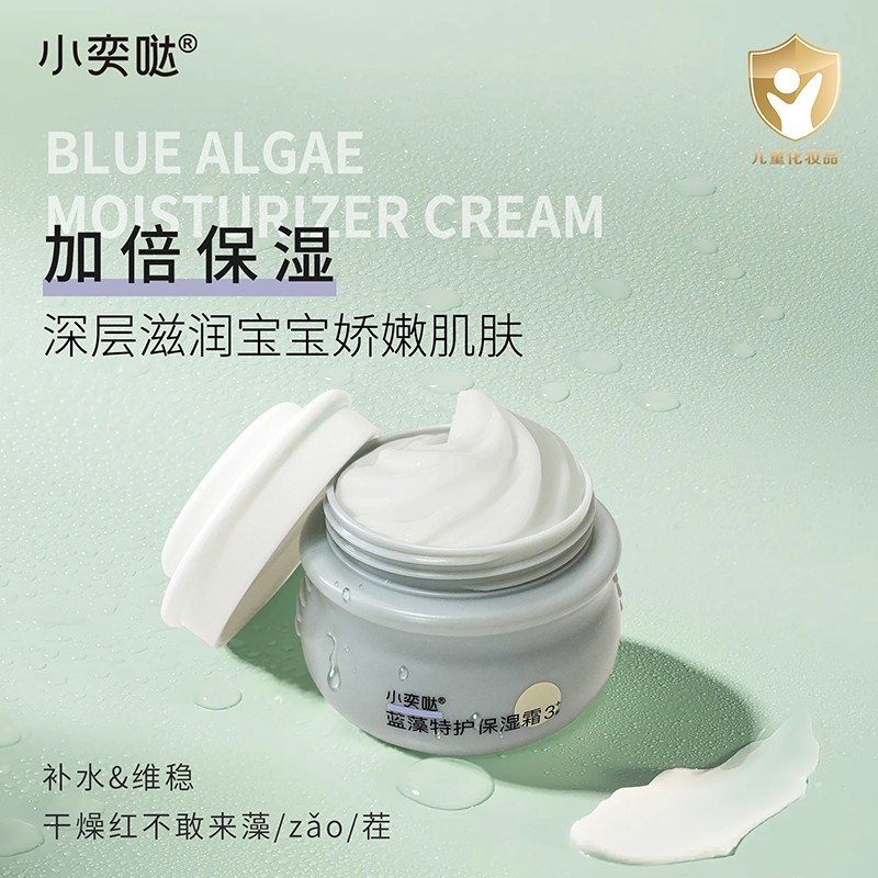 小奕噠藍(lán)藻特護(hù)保濕霜.jpg