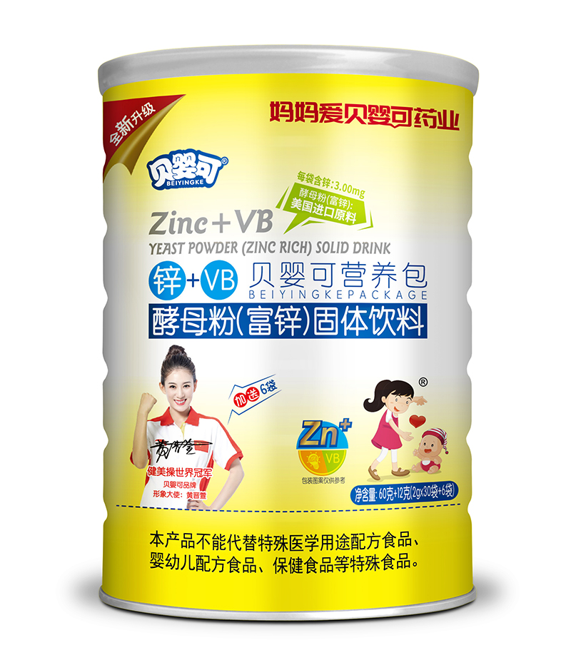 貝嬰可鋅+VB營(yíng)養(yǎng)包.jpg 貝嬰可鋅+VB營(yíng)養(yǎng)包.jpg