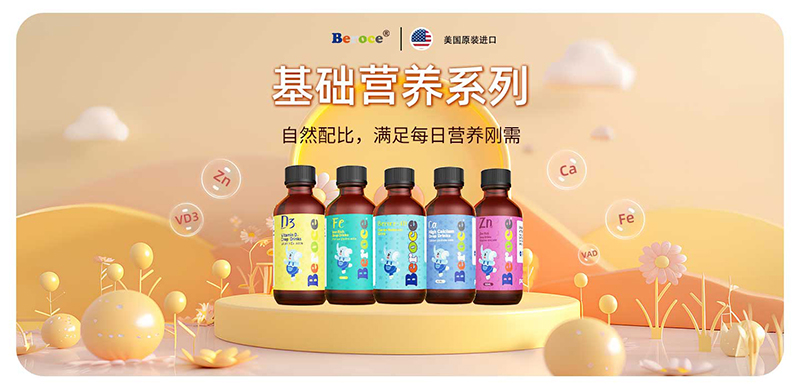 班蘭喜嬰童營(yíng)養(yǎng)02.jpg 班蘭喜嬰童營(yíng)養(yǎng)02.jpg