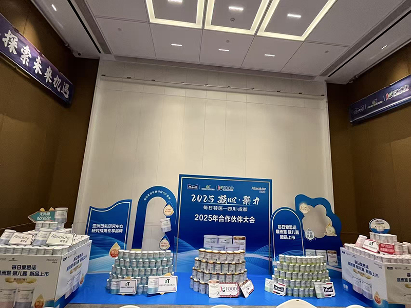 每日乳業(yè)特殊醫(yī)學用途配方奶粉交流研討會 (成都站) 圓滿落幕 02.jpg 每日乳業(yè)特殊醫(yī)學用途配方奶粉交流研討會 (成都站) 圓滿落幕 02.jpg