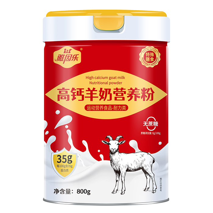 雅因樂高鈣羊奶營(yíng)養(yǎng)粉.jpg 雅因樂高鈣羊奶營(yíng)養(yǎng)粉.jpg