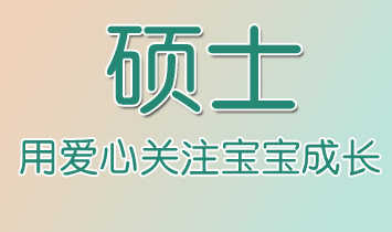東莞碩士?jī)和闷酚邢薰?>
				<div   id=