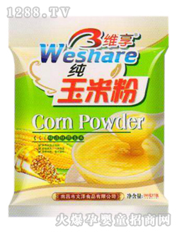 維享純玉米粉