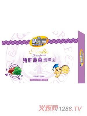 慧因寶豬肝菠菜蝴蝶面