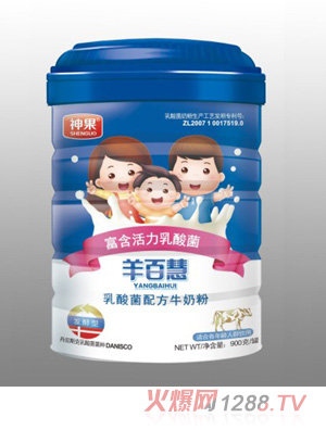 羊百慧富含活力乳酸菌配方羊奶粉藍(lán)罐900克