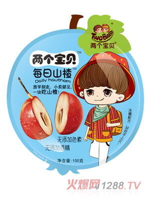 兩個寶貝每日山楂藍(lán)色