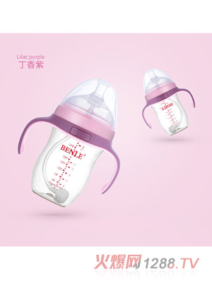 BENLE貝恩樂(lè)廣口徑防脹氣帶手柄PPSU奶瓶280ML丁香紫