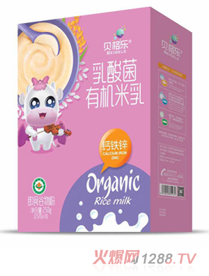貝格樂乳酸菌有機(jī)米乳-鈣鐵鋅 盒裝