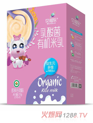 貝格樂乳酸菌有機(jī)米乳-益生元多維 盒裝