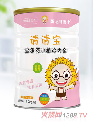 葵花小博士清清寶-金銀花山楂雞內(nèi)金